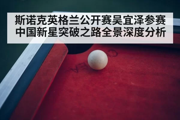 snooker table arena